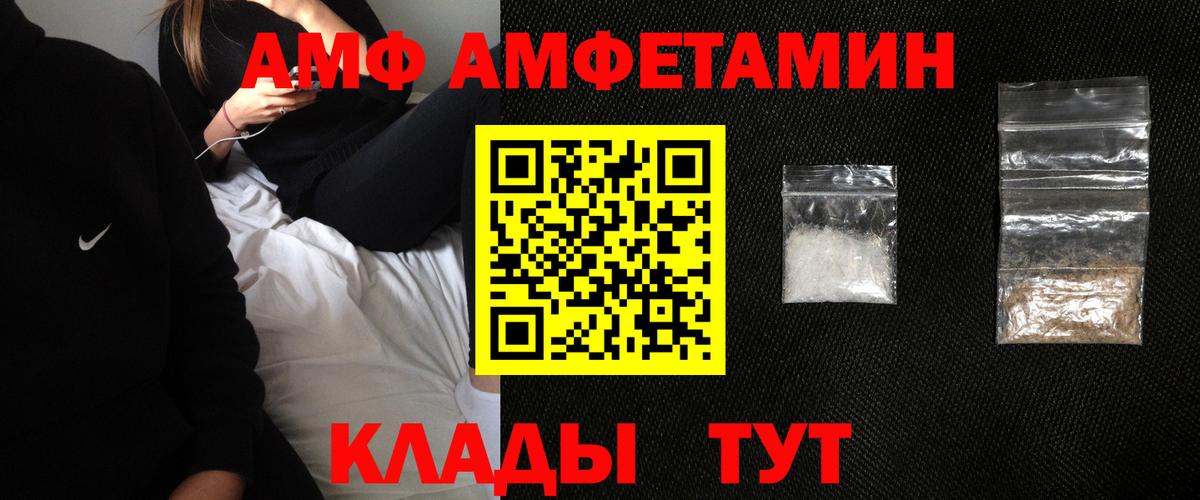 Amphetamine Premium  Амфетамин  Воронеж  Вход с VPN 