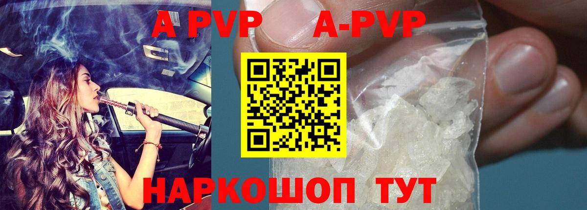 Альфа ПВП VHQ Воронеж