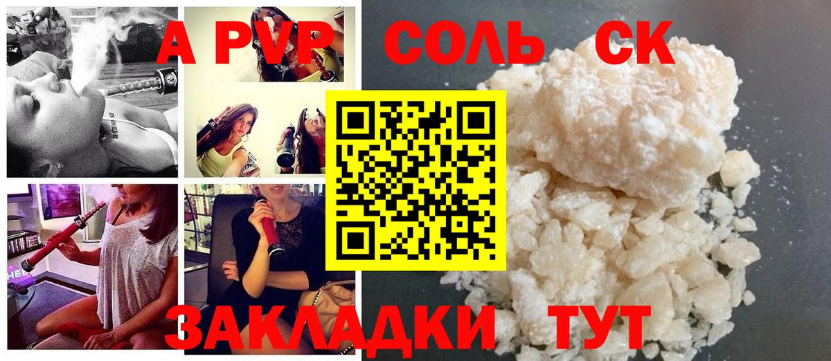 Воронеж  A PVP СК  где купить   Альфа ПВП мука  Вход с VPN  APVP 