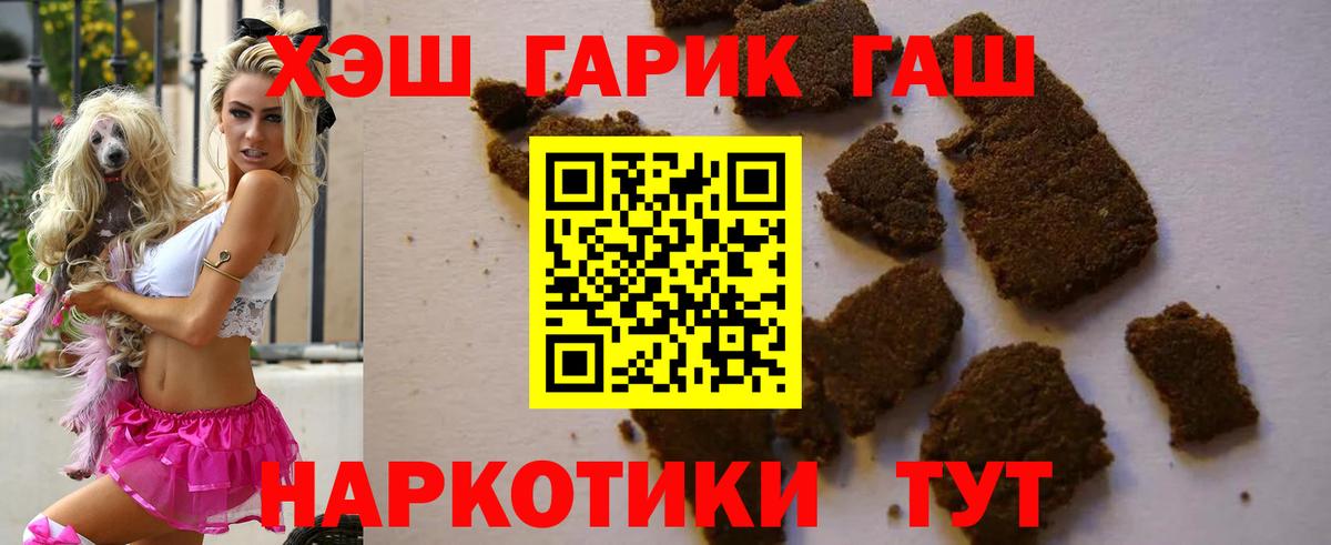 Гашиш  Гашиш хэш  Вход с VPN  Воронеж  Гашиш гашик 