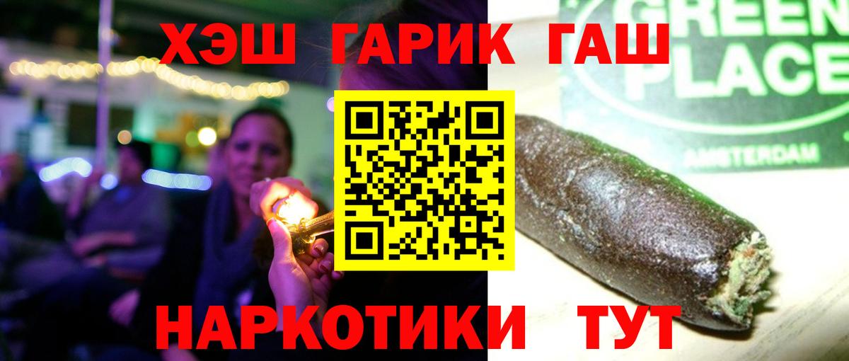 ГАШИШ индика сатива Воронеж