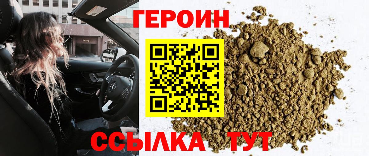 Воронеж  Героин гречка  Вход с VPN 