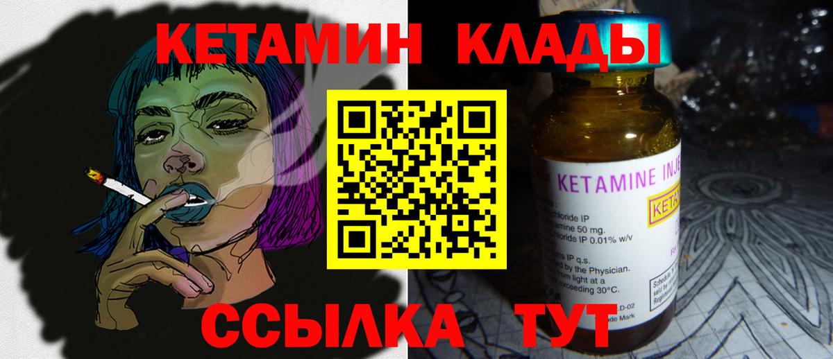 Воронеж  Кетамин VHQ  Вход с VPN  Кетамин VHQ 