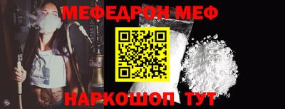 мефедрон мука Ставрополь