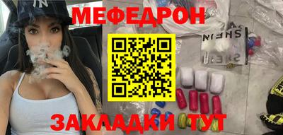 мефедрон мука Ставрополь