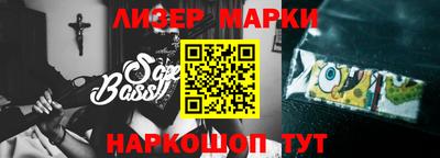 марки nbome Старая Купавна
