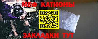 мефедрон мука Ставрополь