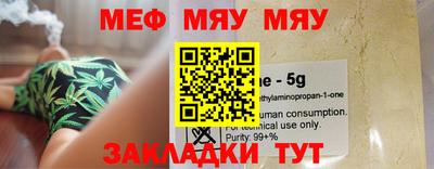 мяу мяу кристалл Среднеуральск