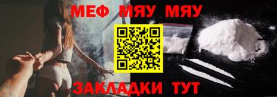 мефедрон мука Ставрополь