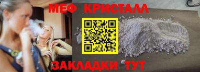 мяу мяу кристалл Среднеуральск