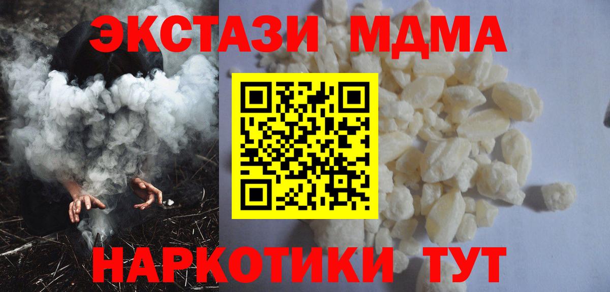 MDMA Molly Воронеж