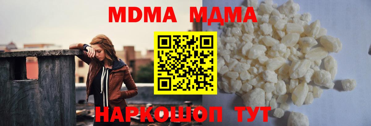 MDMA crystal  MDMA  Воронеж  Вход с VPN  MDMA кристаллы 