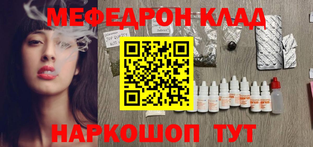 Меф мука Воронеж